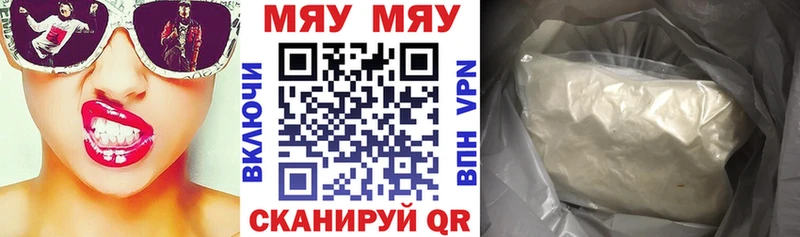 где найти   Дно  МЯУ-МЯУ мяу мяу 